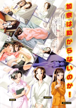 Page 7 of Comic G：drive Vol.3 Sis-con hen Special: Kana