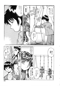 Page 86 of Comic G：drive Vol.3 Sis-con hen Special: Kana