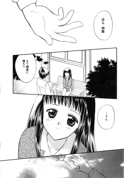 Page 93 of Comic G：drive Vol.3 Sis-con hen Special: Kana