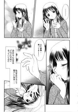 Page 96 of Comic G：drive Vol.3 Sis-con hen Special: Kana