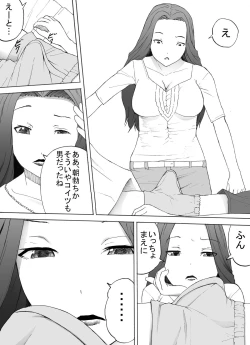 Page 8 of Bitch Mama