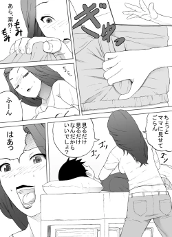 Page 9 of Bitch Mama