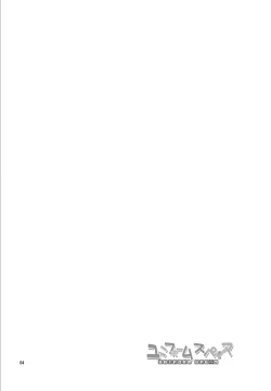 Page 3 of Uniform sperm