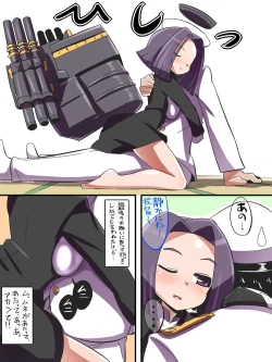 Page 10 of Tatsuta wa Mita