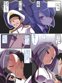 Page 13 of Tatsuta wa Mita