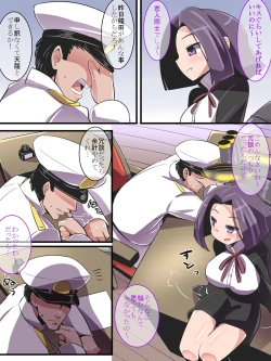 Page 21 of Tatsuta wa Mita
