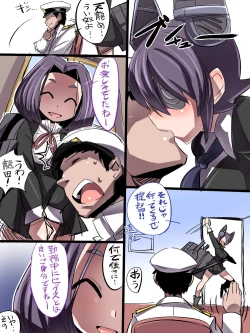 Page 3 of Tatsuta wa Mita