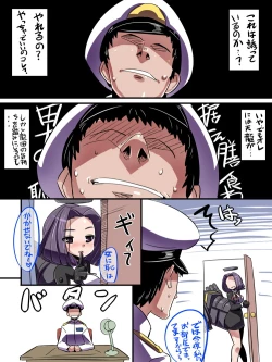 Page 6 of Tatsuta wa Mita