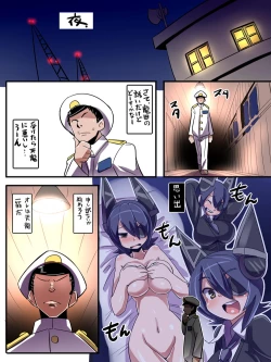 Page 7 of Tatsuta wa Mita