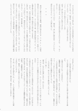 Page 32 of M.I.N.A.M.O.T.O