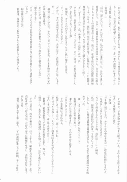 Page 34 of M.I.N.A.M.O.T.O