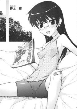 Page 5 of M.I.N.A.M.O.T.O