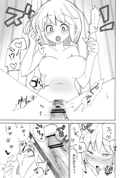 Page 7 of イオちゃんをいじめる漫画