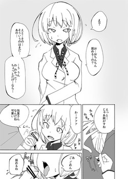 Download イオちゃんをいじめる漫画