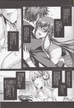 Page 4 of Sena 29sai Koibito ga Inai