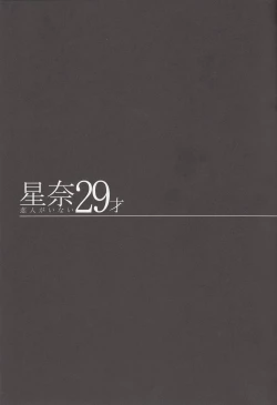 Page 6 of Sena 29sai Koibito ga Inai