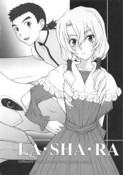 Page 11 of LA・SHA・RA
