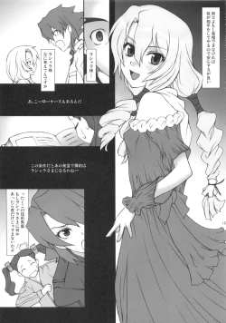 Page 14 of LA・SHA・RA