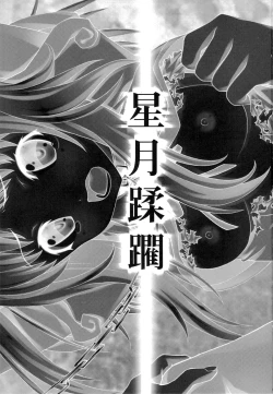 Page 2 of Hozuki Juurin