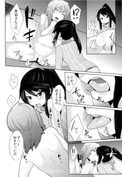 Page 19 of Conveni Rape Store!!