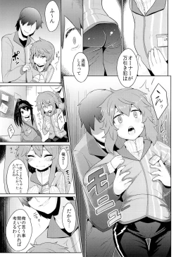 Page 6 of Conveni Rape Store!!