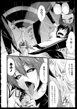 Page 153 of Bessatsu Comic Unreal Monster Musume Paradise 2