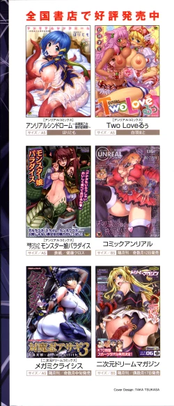 Page 4 of Bessatsu Comic Unreal Monster Musume Paradise 2