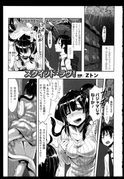 Page 7 of Bessatsu Comic Unreal Monster Musume Paradise 2