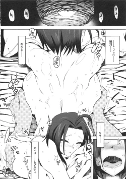 Page 7 of Romantic Rights