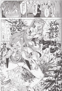 Page 20 of Saimin Nante Kakaranai!!! Yayoi