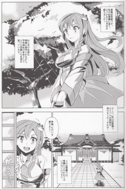 Page 4 of Saimin Nante Kakaranai!!! Yayoi