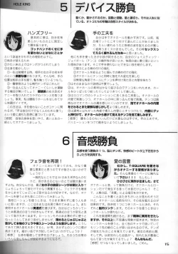 Page 14 of God Hand Press 13 Kaime