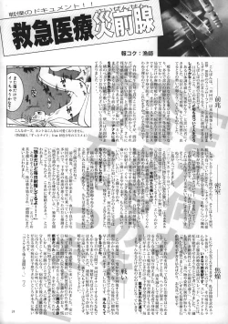 Page 23 of God Hand Press 13 Kaime