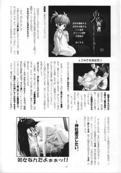 Page 32 of God Hand Press 13 Kaime