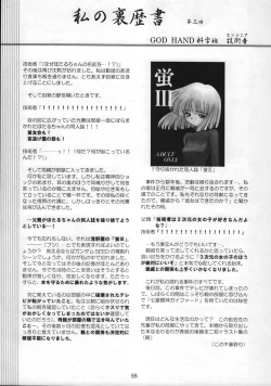 Page 54 of God Hand Press 13 Kaime