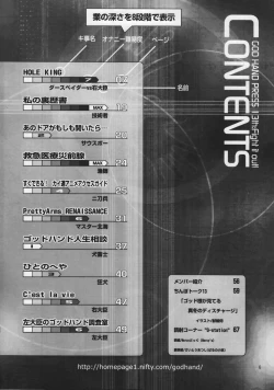 Page 5 of God Hand Press 13 Kaime