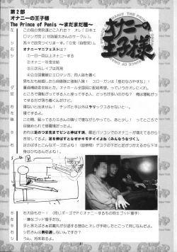 Page 60 of God Hand Press 13 Kaime