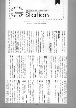 Page 66 of God Hand Press 13 Kaime