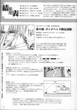 Page 72 of God Hand Press 13 Kaime