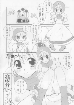 Page 11 of Itadaki Sweets