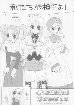 Page 4 of Itadaki Sweets