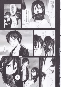 Page 21 of Ai no Romance Zenpen
