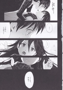 Page 23 of Ai no Romance Zenpen