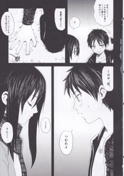 Page 25 of Ai no Romance Zenpen