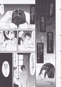 Page 27 of Ai no Romance Zenpen