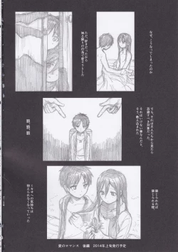 Page 34 of Ai no Romance Zenpen