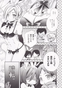 Page 9 of Bunny Girl no Mikasa to Eroi koto suru Hon
