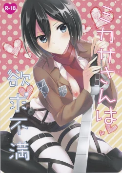 Page 1 of Mikasa-san wa Yokkyuu Fuman