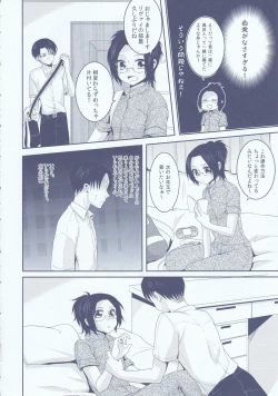 Page 14 of Chuugakusei dakedo!