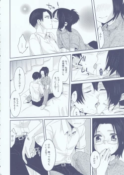 Page 18 of Chuugakusei dakedo!